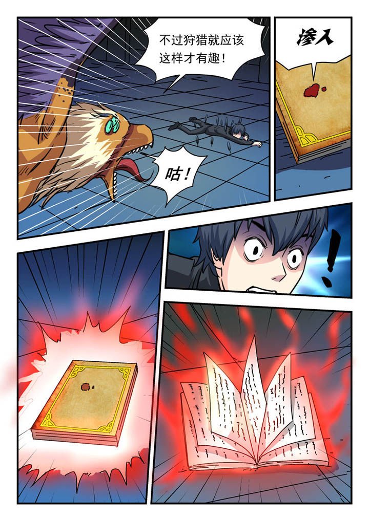 第4章：