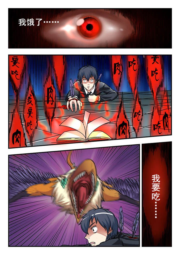 第4章：