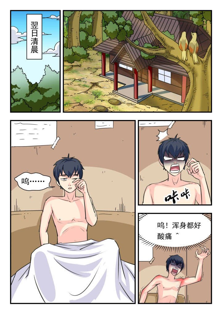 第43章：