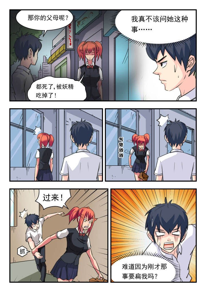 第44章：