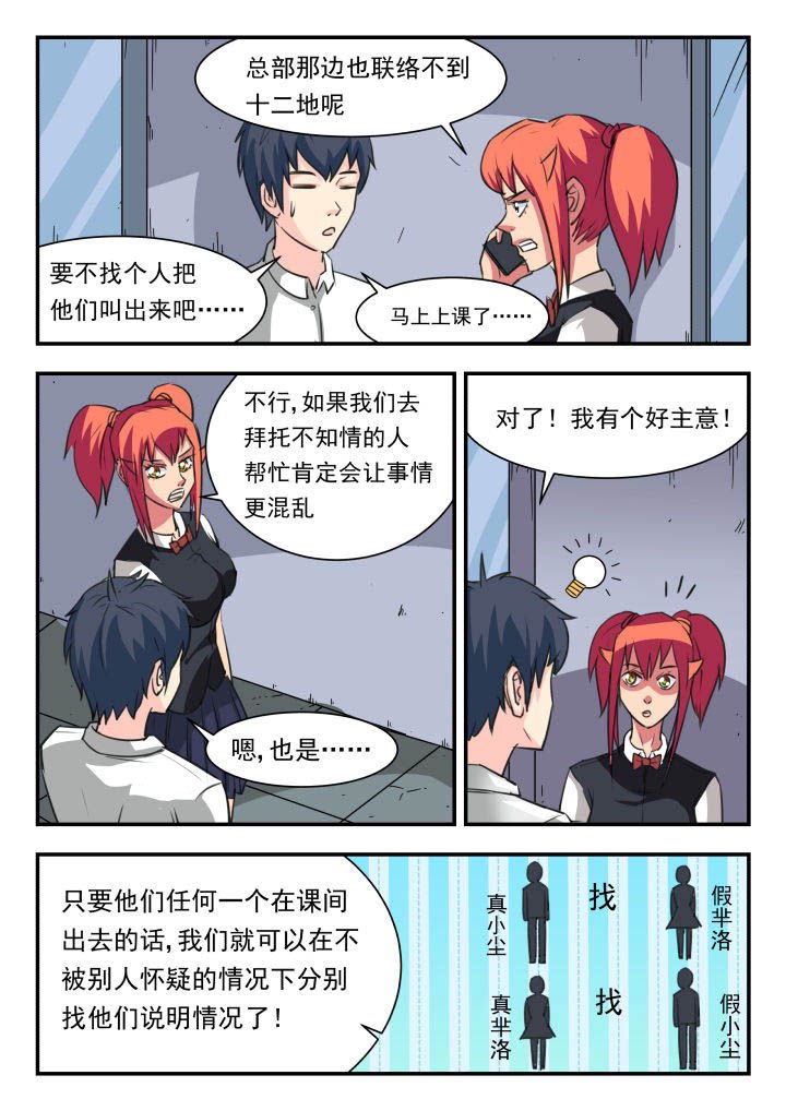第44章：