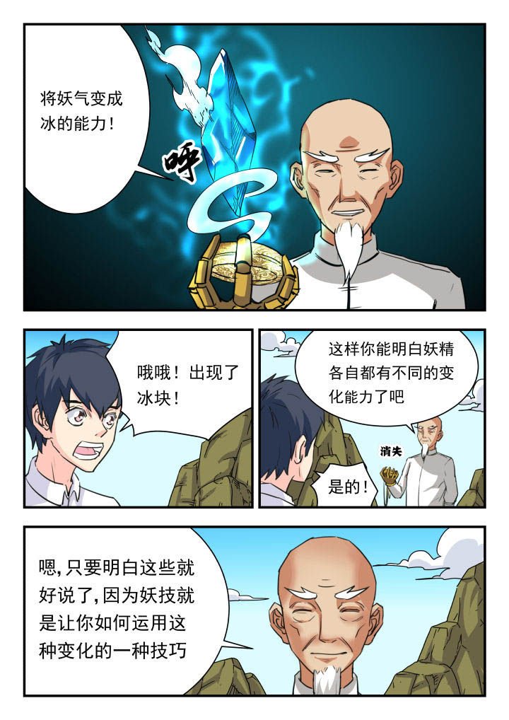 第47章：