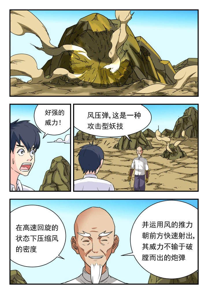 第48章：