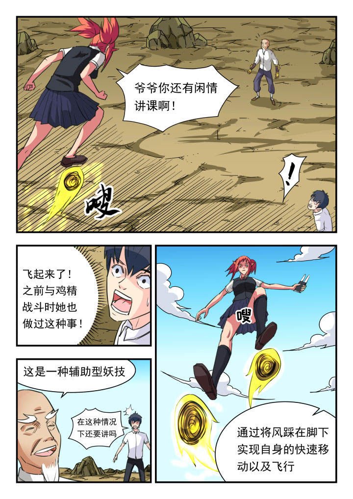 第48章：