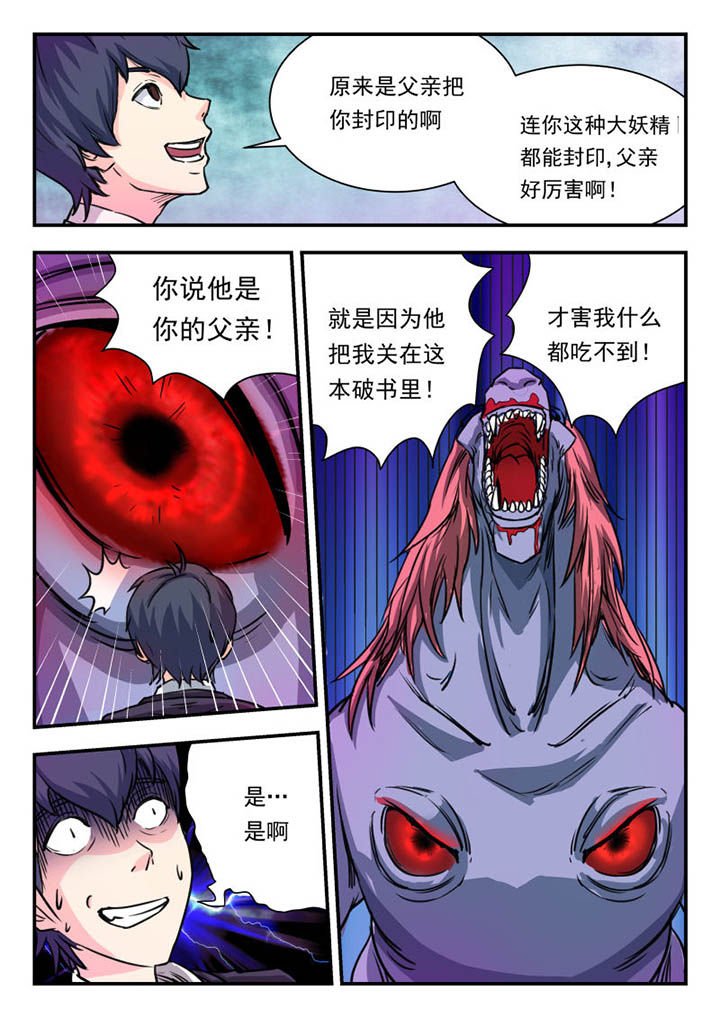 第5章：