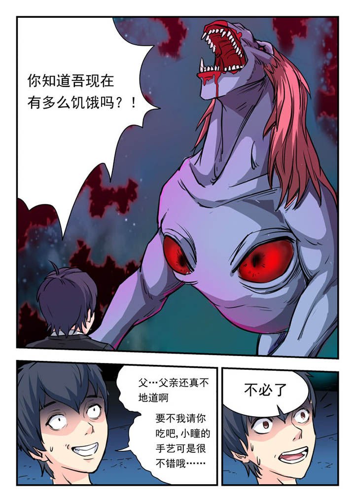 第5章：