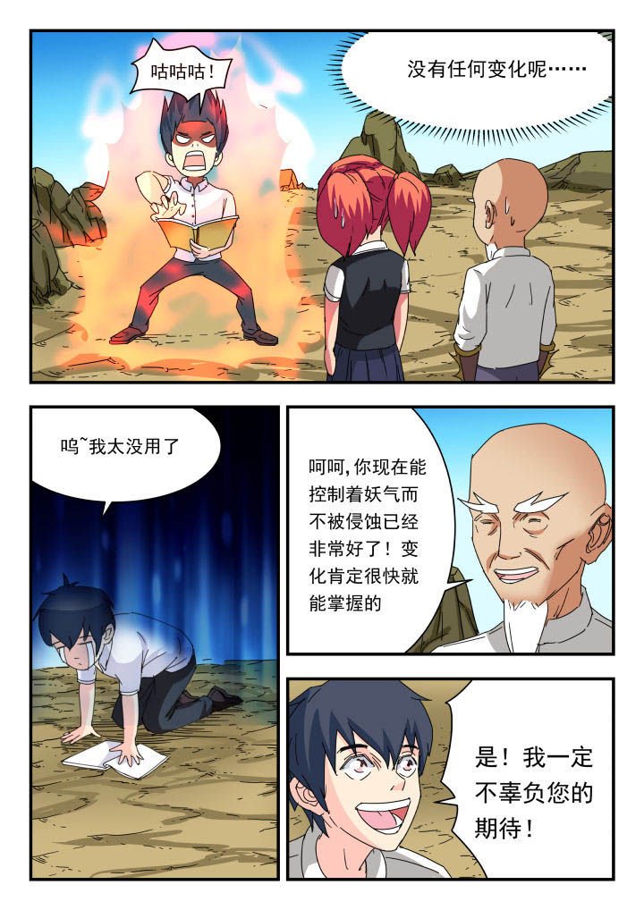 第50章：