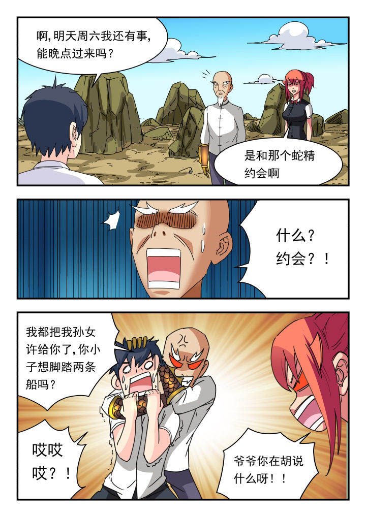 第50章：