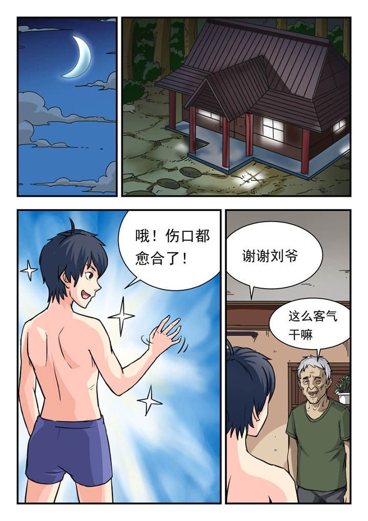 第6章：