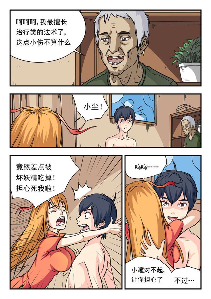 第6章：