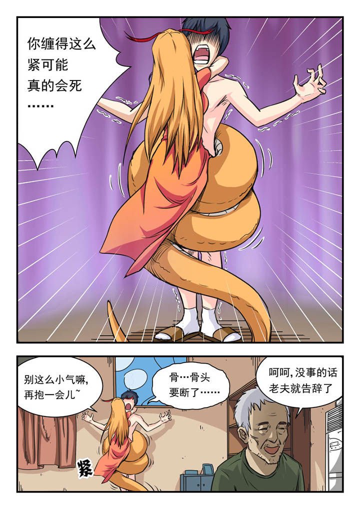 第6章：