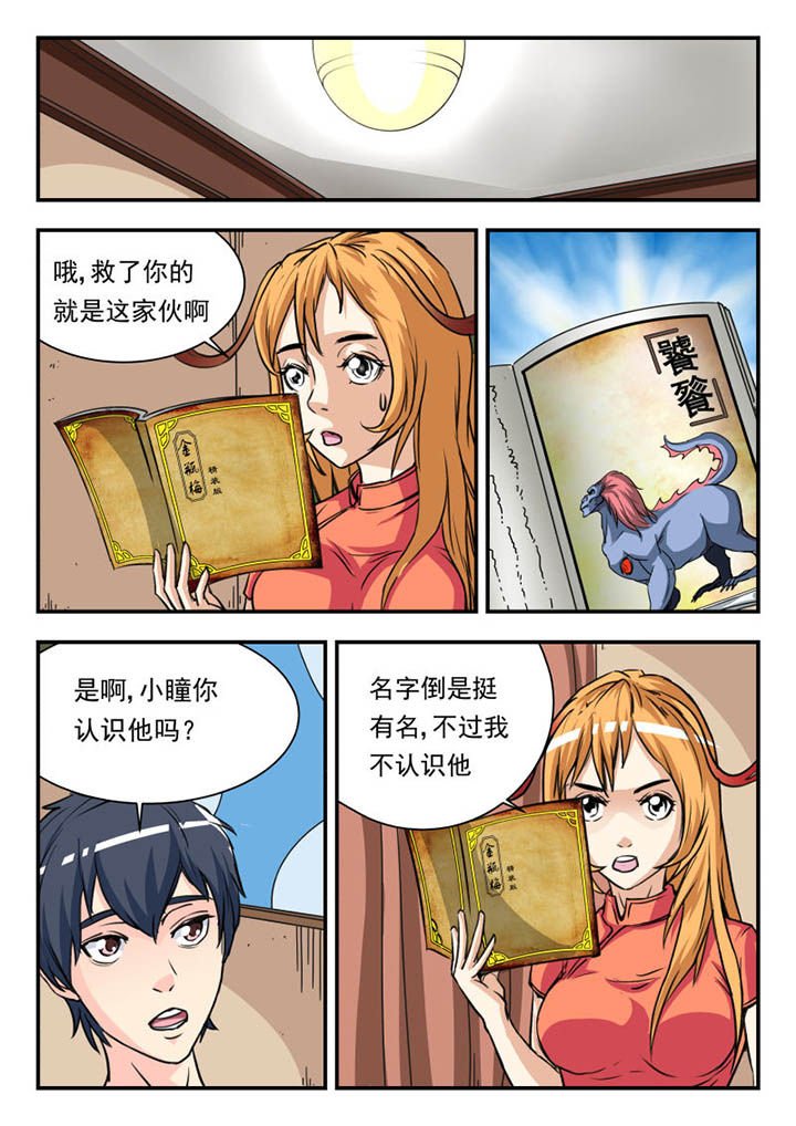 第6章：