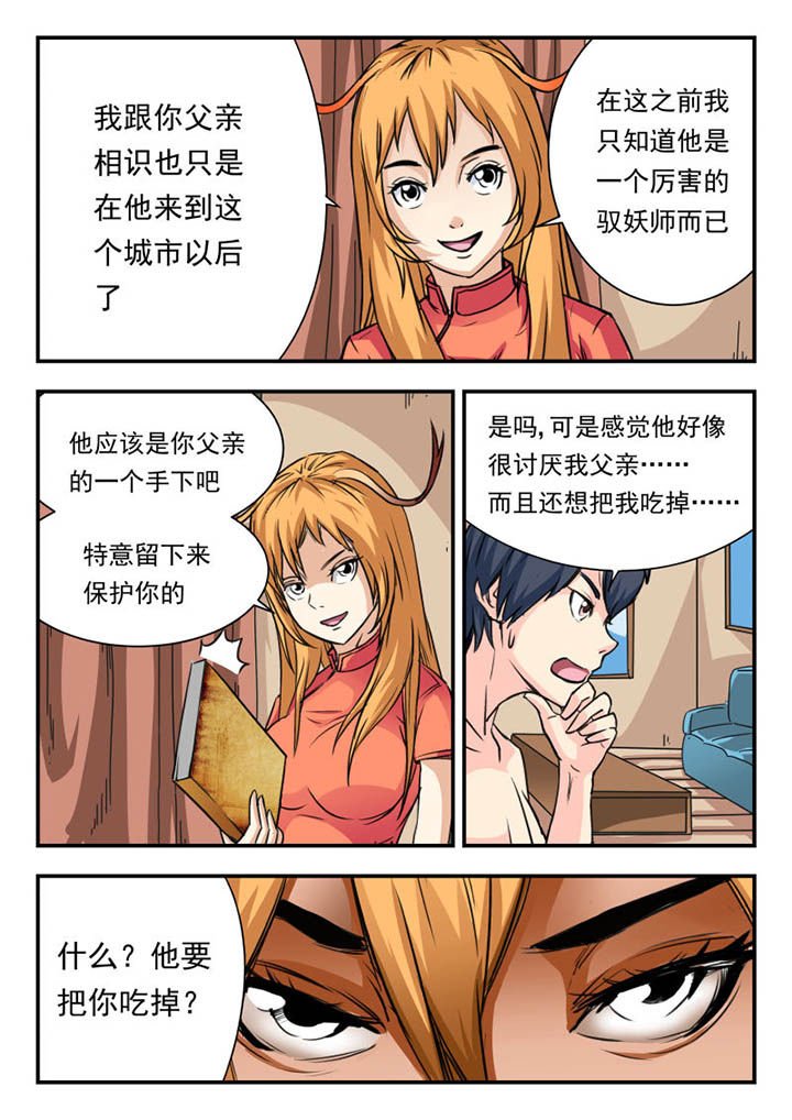 第6章：