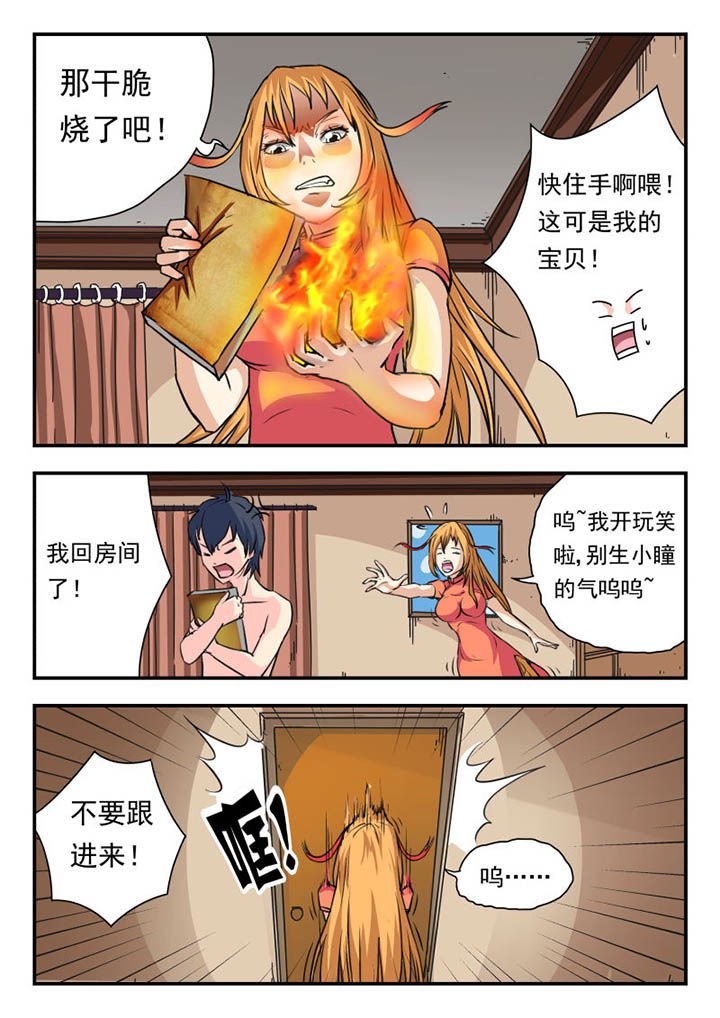 第6章：