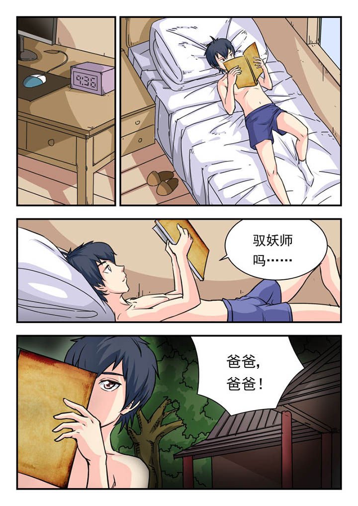 第6章：