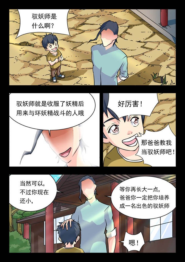 第6章：