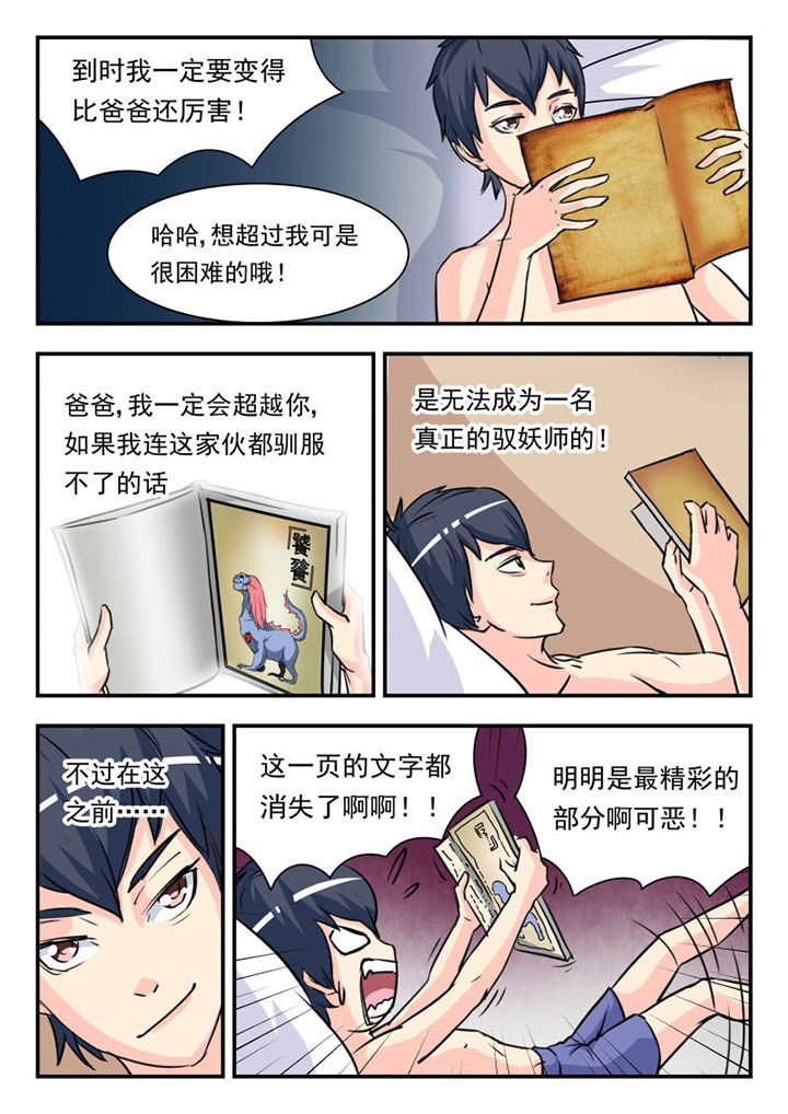 第6章：