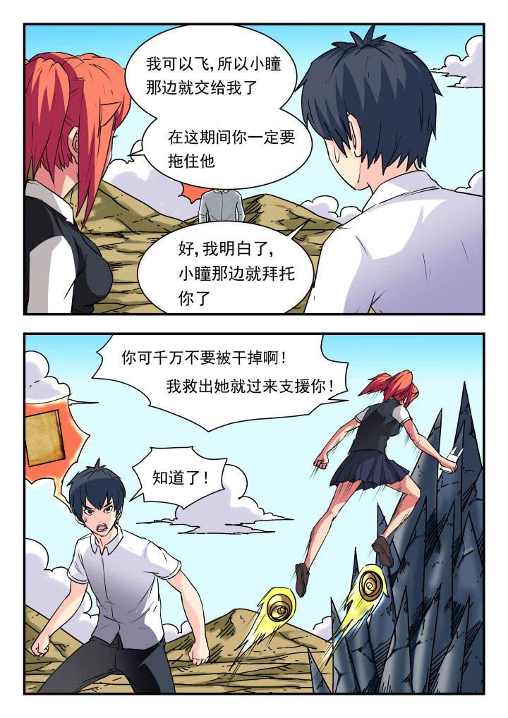 第61章：