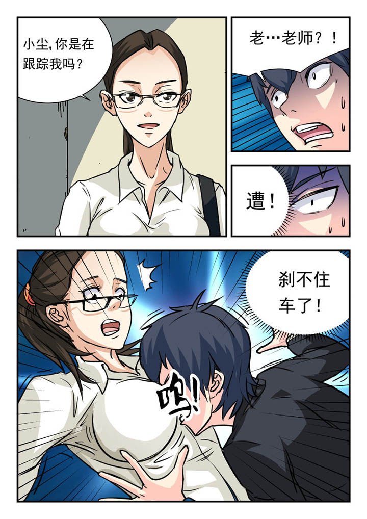 第7章：