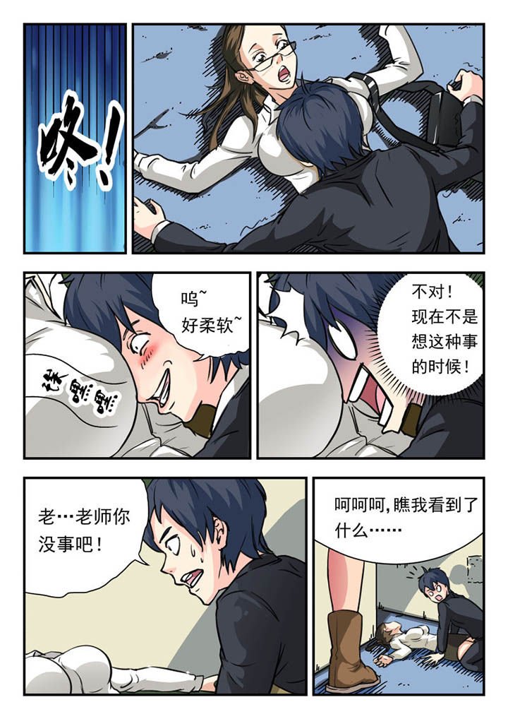第7章：