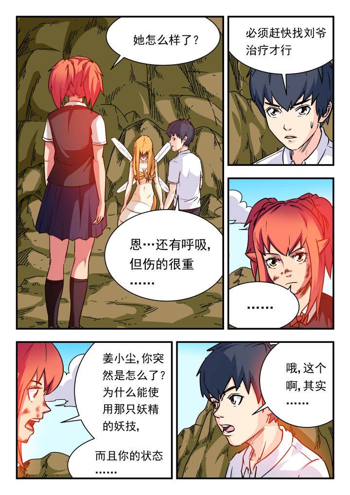 第71章：