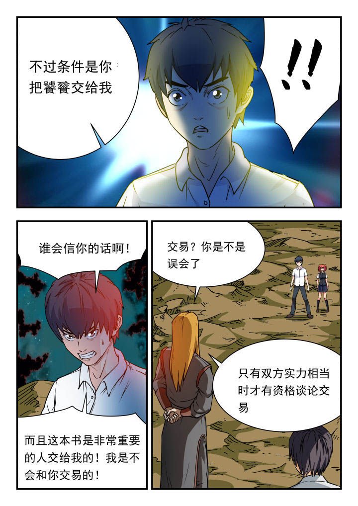 第73章：