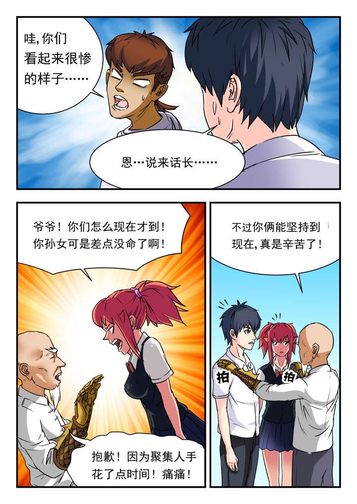 第74章：