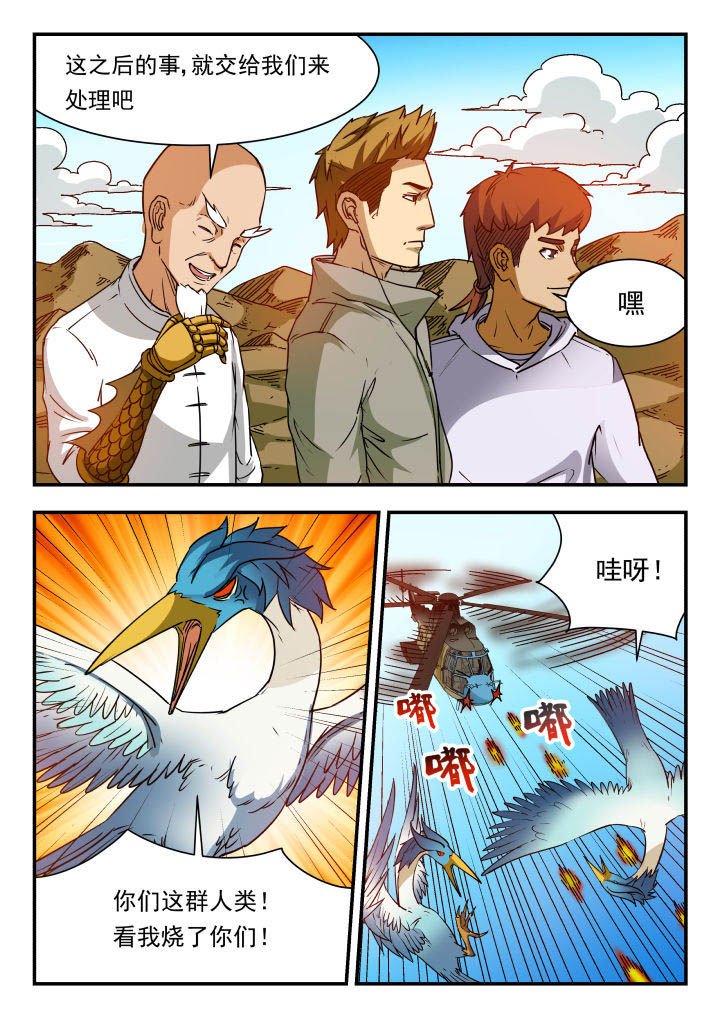 第74章：