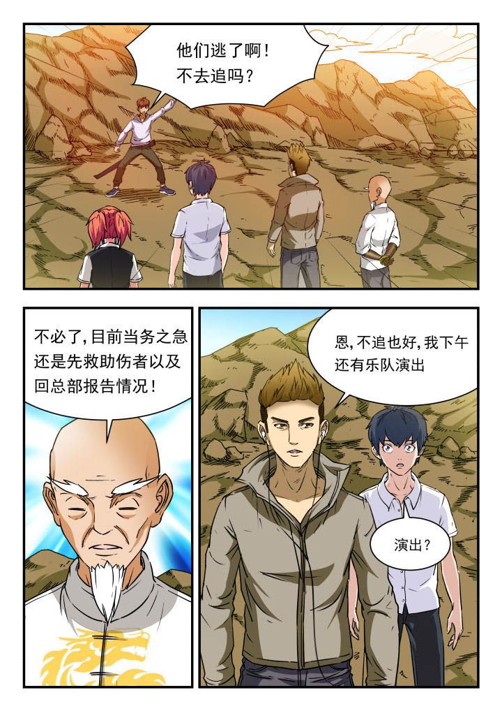 第76章：