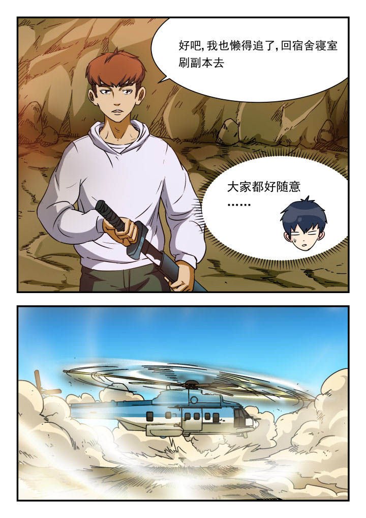 第76章：