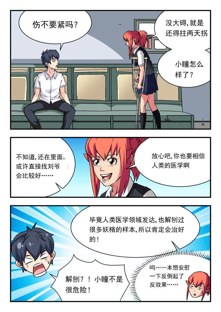 第76章：