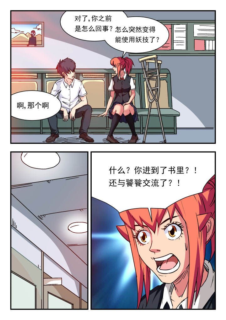 第76章：