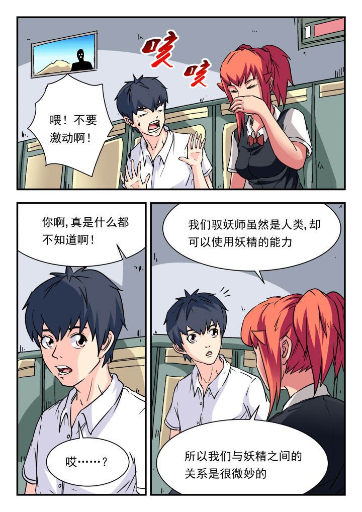 第76章：