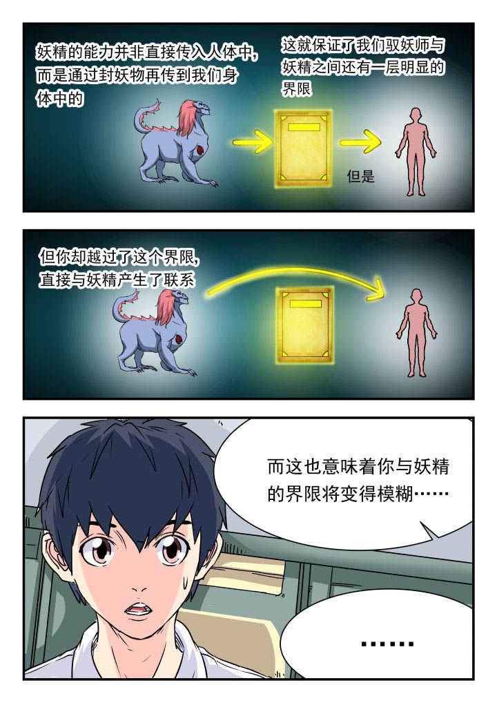 第76章：