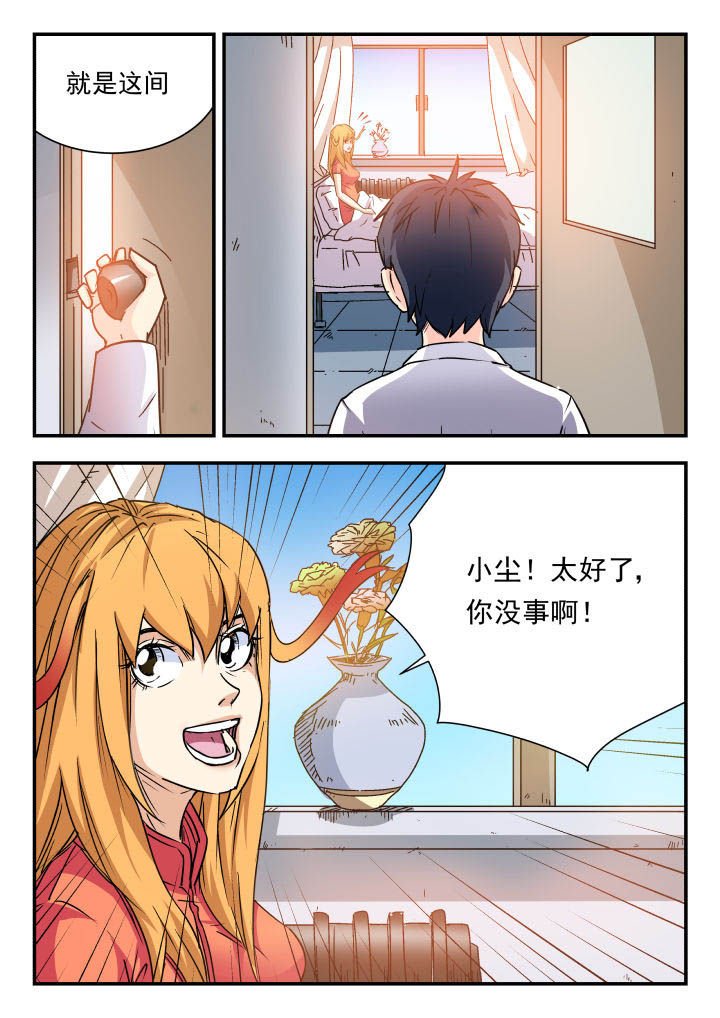 第77章：