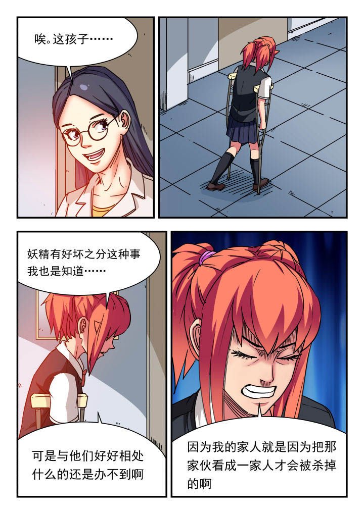 第77章：