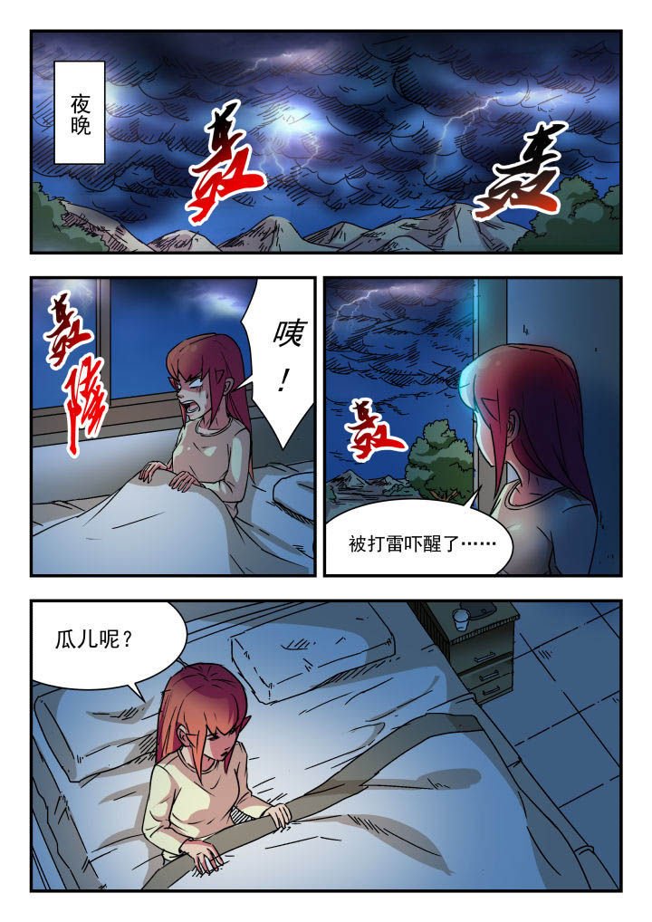 第78章：