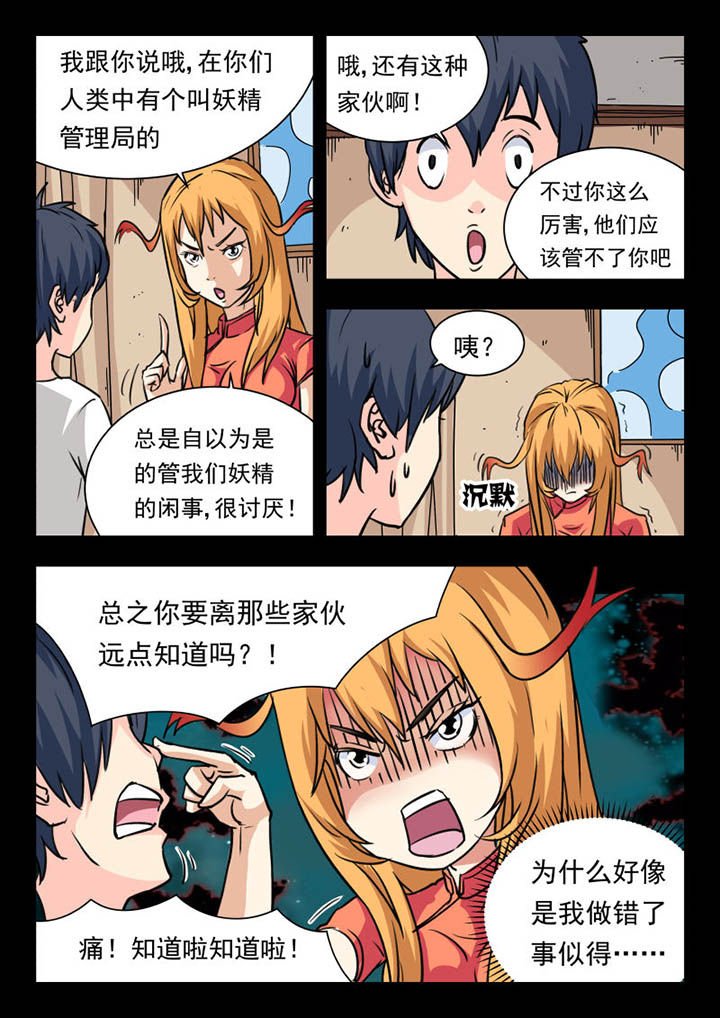 第8章：
