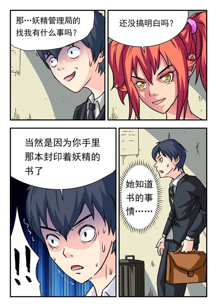 第8章：