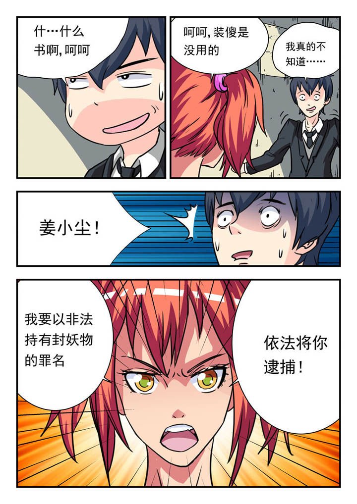 第8章：
