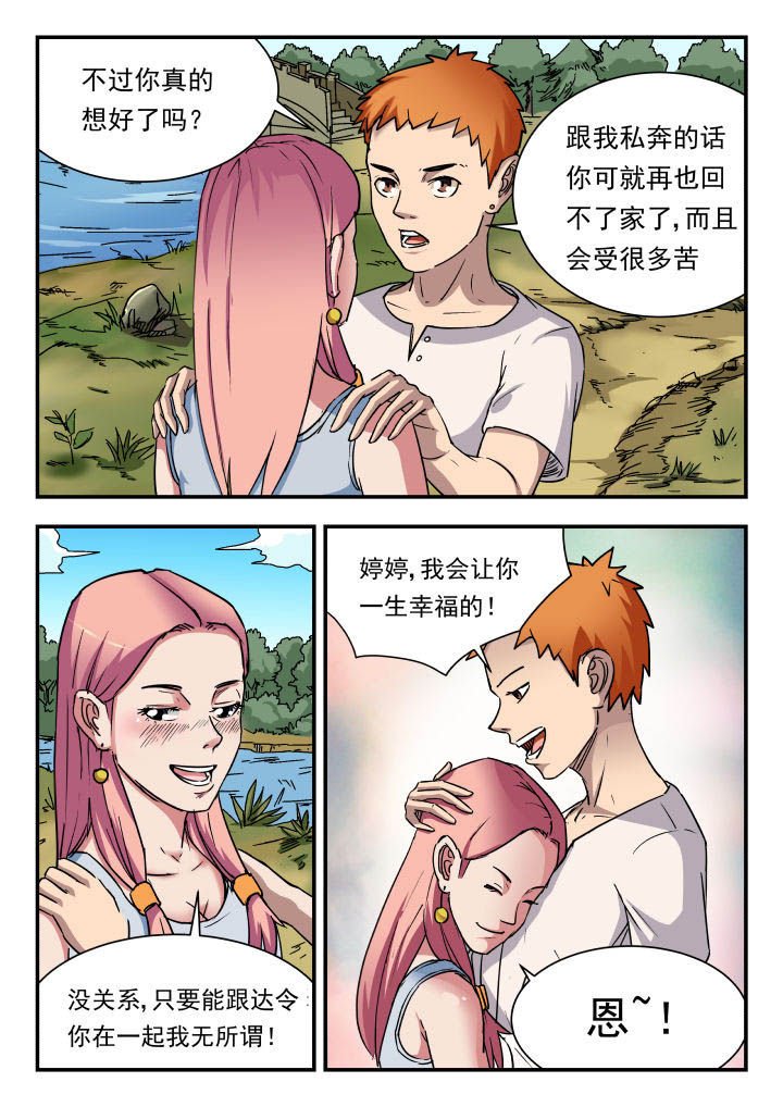 第80章：