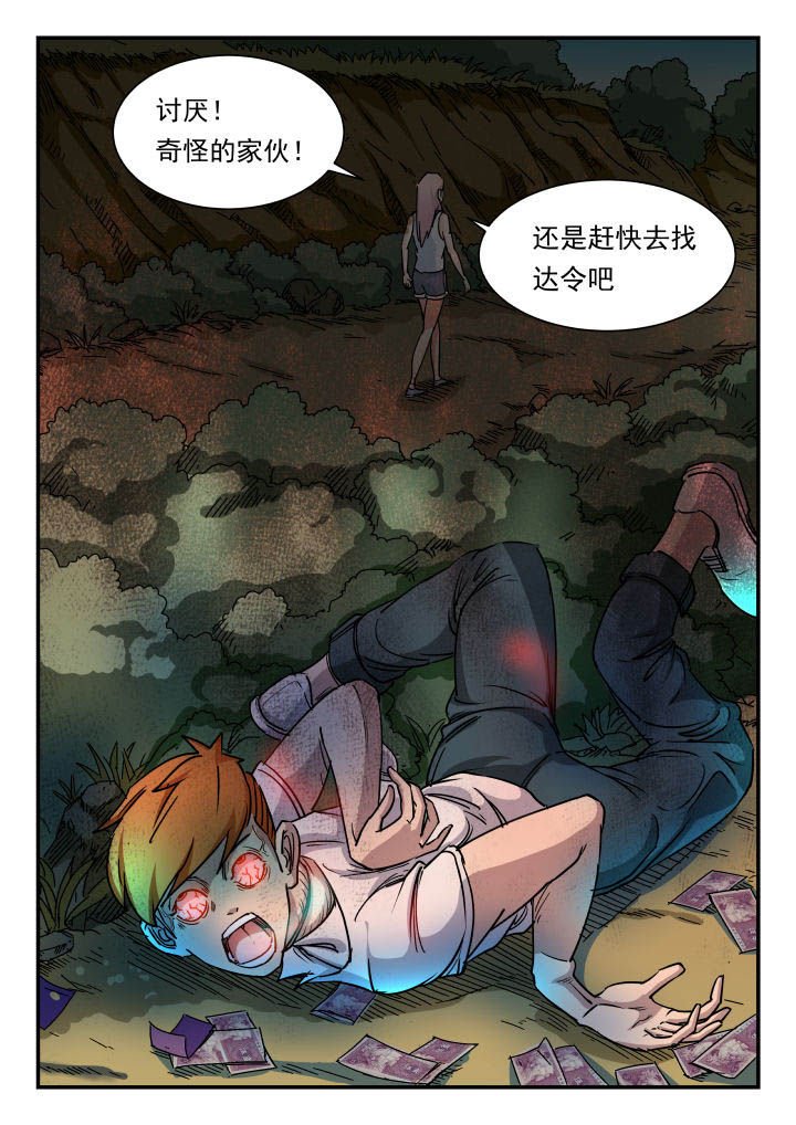 第81章：