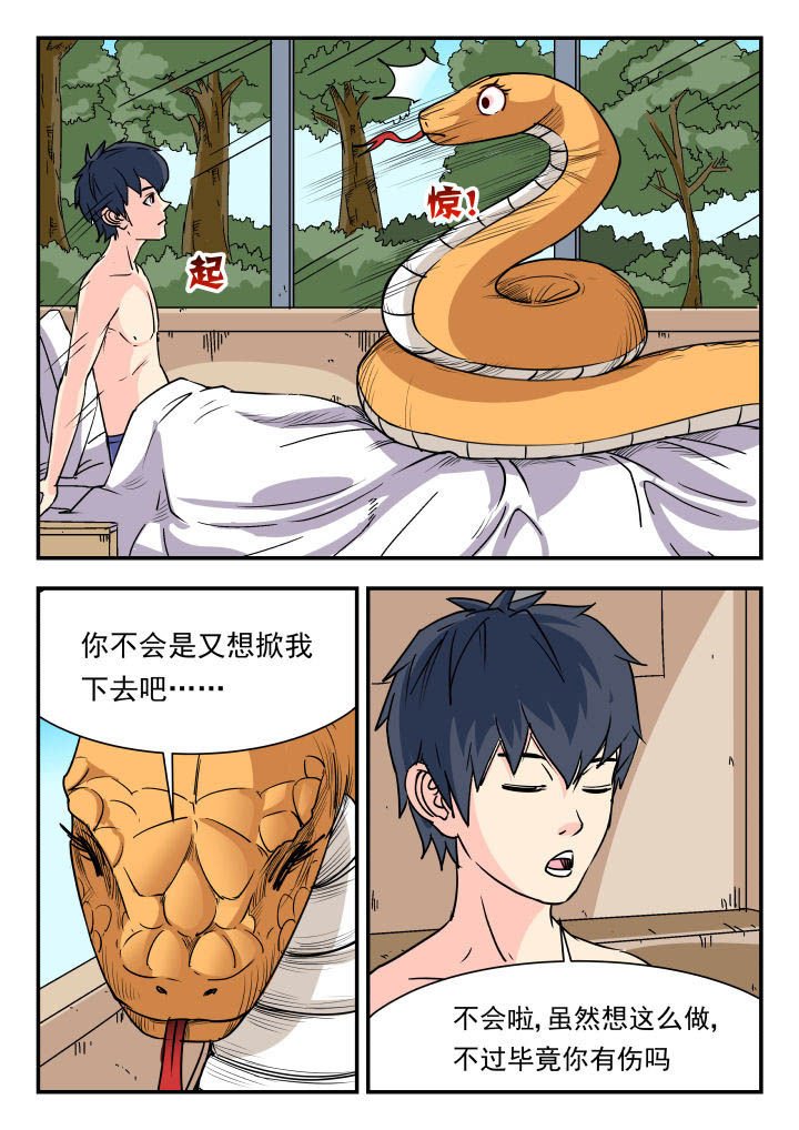 第84章：