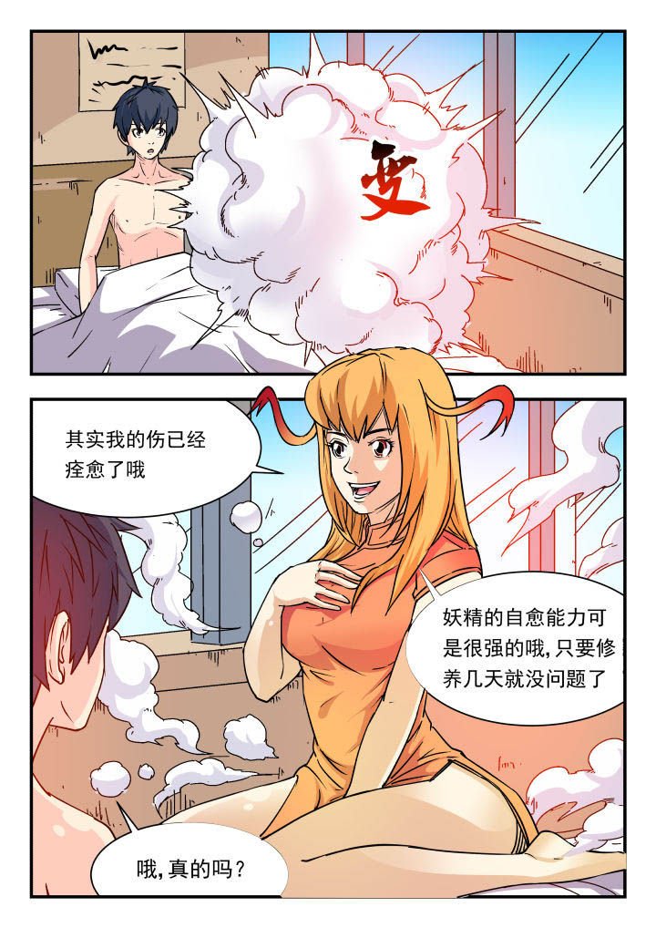 第84章：