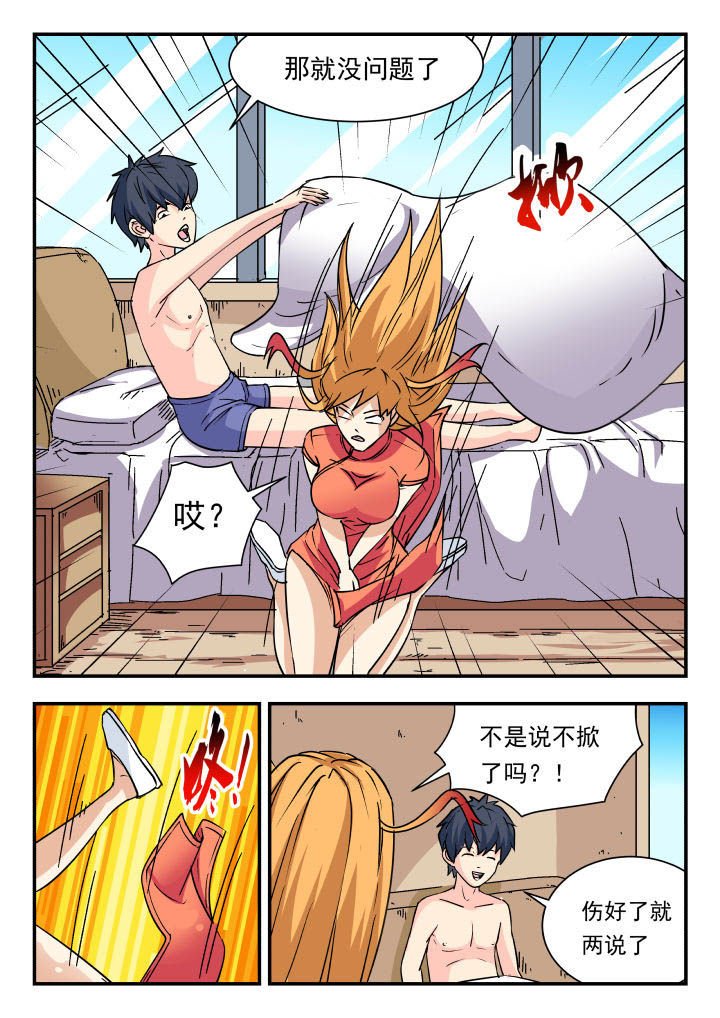 第84章：