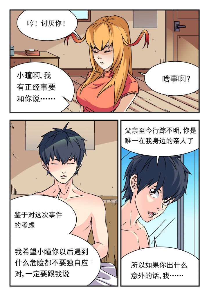 第84章：