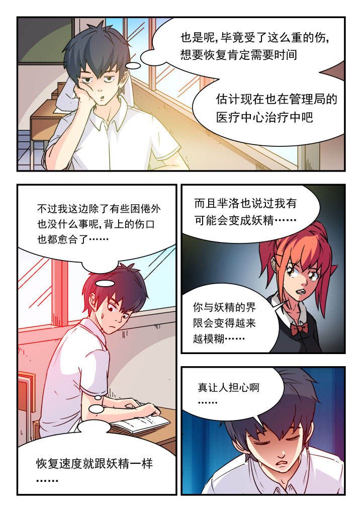 第85章：
