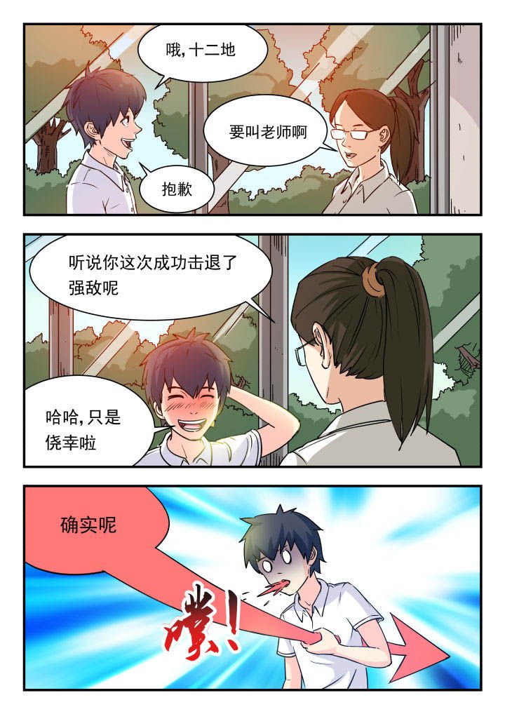 第85章：