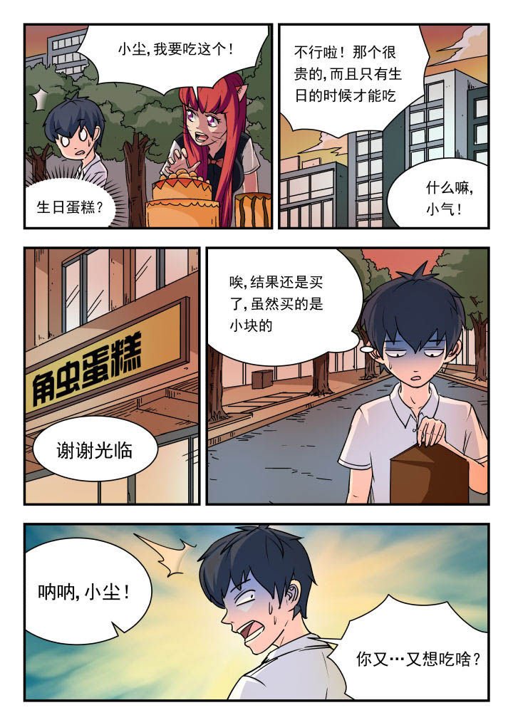 第86章：
