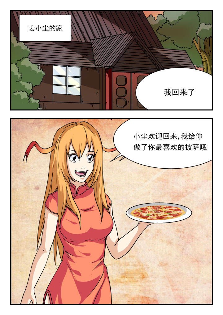 第86章：
